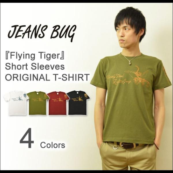 Flying Tigers オリジナルフライングタイガース ミリタリープリント 半袖Tシャツ アメリ...