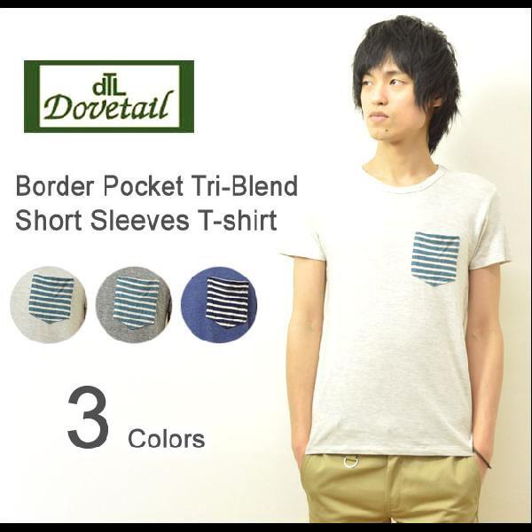 Dovetail（ダブテイル） ボーダーポケット トライブレンド 半袖Ｔシャツ 伸縮素材 カットソー...