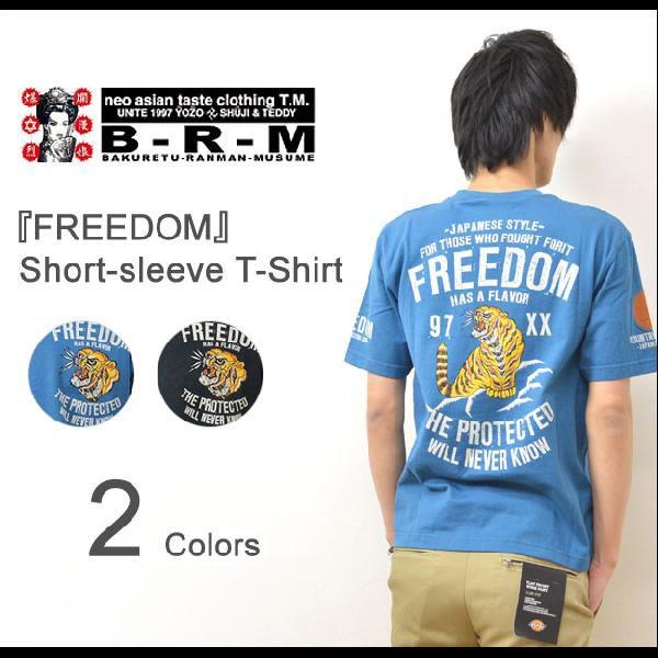 爆烈爛漫娘（B-R-M）  FREEDOM 半袖Tシャツ 虎モチーフ カットソー 和柄 エフ商会 和...