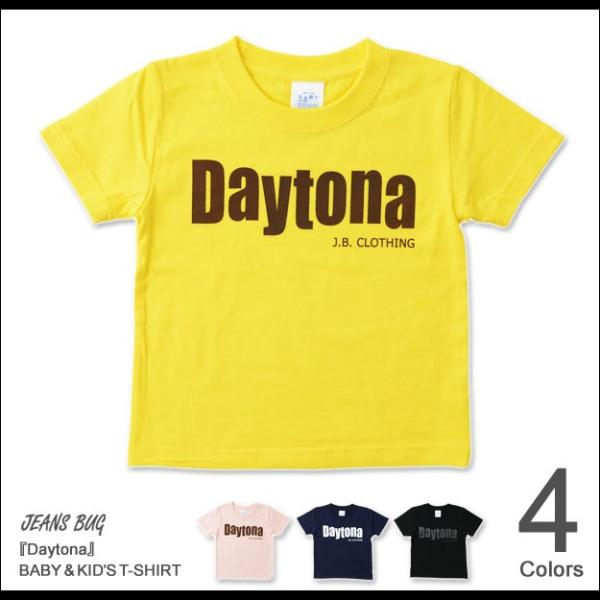 キッズ 半袖 Tシャツ Daytona オリジナル アメカジ プリント 親子ペア 子供服 ベビー 男...