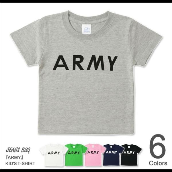キッズ 半袖 Tシャツ ARMY オリジナル ミリタリー プリント 親子ペア 子供服 ベビー 男の子...