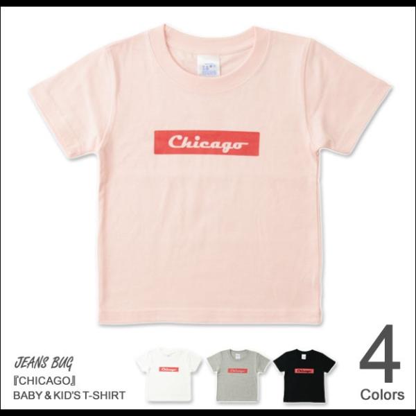 キッズ 半袖 Tシャツ CHICAGO オリジナル アメカジ プリント 親子ペア 子供服 ベビー 男...