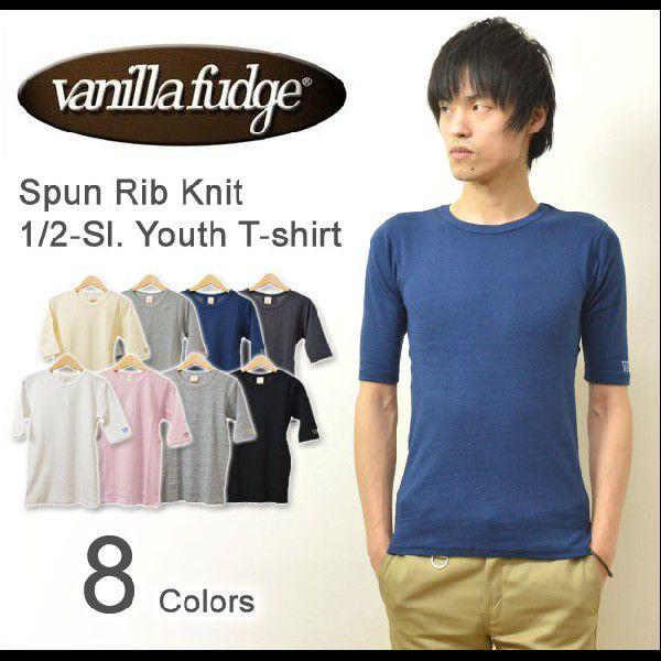 VANILLA FUDGE（ヴァニラファッジ） スパンフランス ５分袖 ユースTシャツ メンズ 無地...