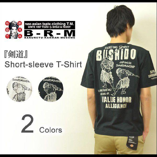 爆烈爛漫娘（B-R-M） 剣道 半袖Tシャツ 武士道 カットソー メンズ 和柄 爆裂爛漫娘 エフ商会...