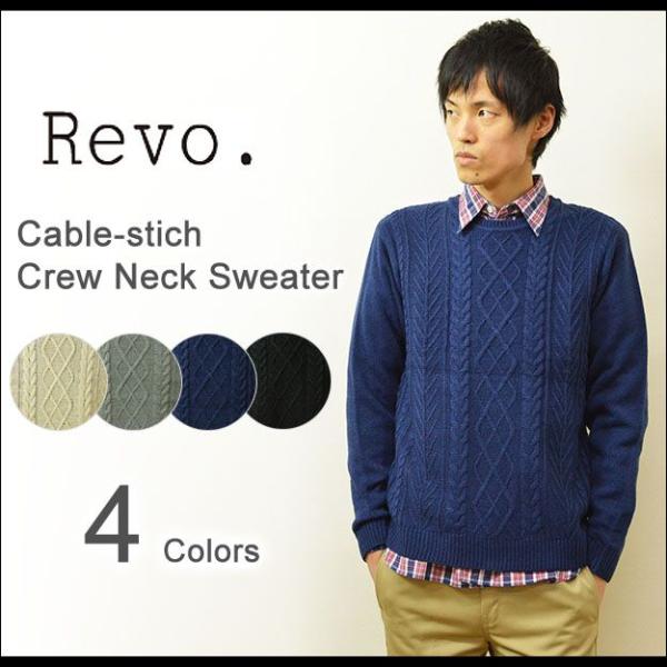 Revo.（レヴォ） ケーブル ニット クルーネック セーター メンズ ケーブル編み プルオーバー ...