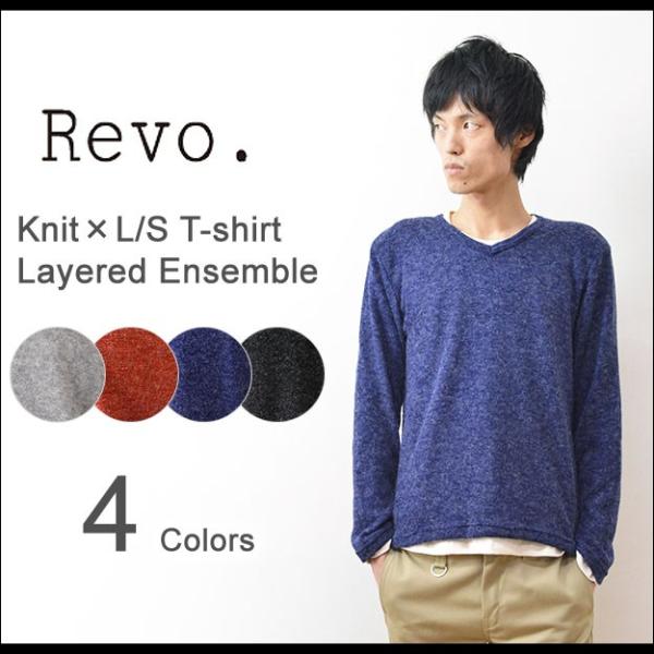 Revo.（レヴォ） ニット×ロンT リアル レイヤード アンサンブル メンズ Vネック Uネック ...