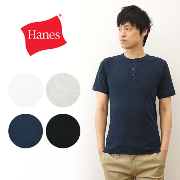 Hanes ヘインズ ビーフィー リブ ヘンリーネック Tシャツ BEEFY-T ビーフィーT パッ...