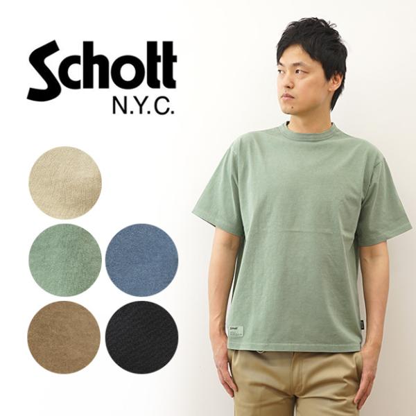 Schott ショット Tシャツ メンズ ピグメント オーバーダイ 半袖 経年変化 味が出る 育てる...