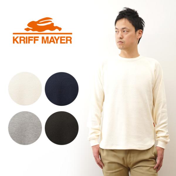 KRIFF MAYER クリフメイヤー 長袖 Tシャツ ハニカム ワッフル ロンT メンズ 大きいサ...