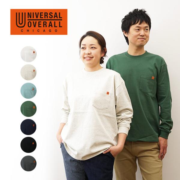 長袖 Tシャツ ロンT UNIVERSAL OVERALL ユニバーサルオーバーオール ポケット ポ...