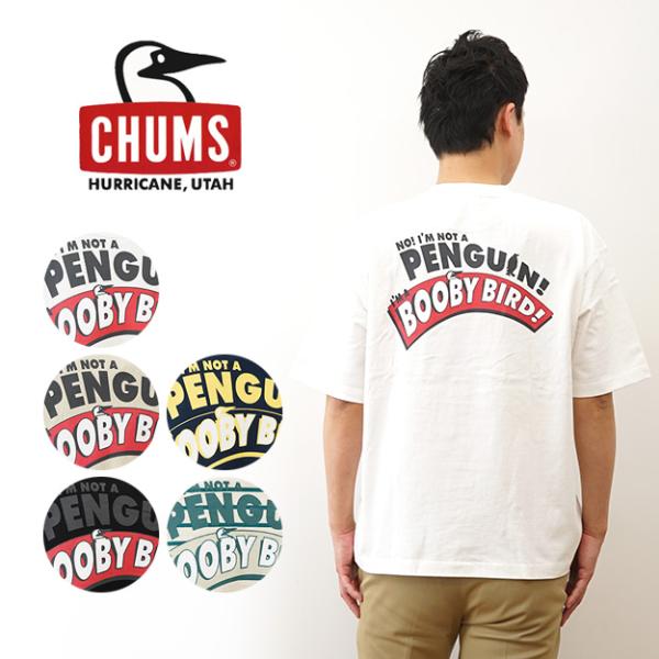 CHUMS チャムス Tシャツ アイムア ブービーバード メンズ レディース 半袖 オーバーサイズ ...