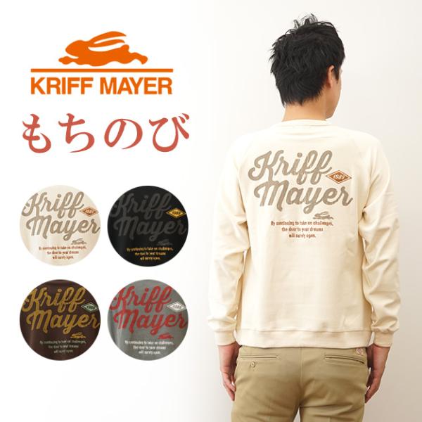 KRIFF MAYER クリフメイヤー 長袖 Tシャツ もちのび 刺繍 ラグラン ロンT メンズ レ...