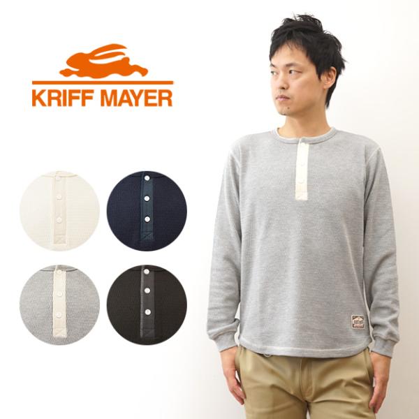 KRIFF MAYER クリフメイヤー 長袖 Tシャツ ハニカム ワッフル ヘンリー ロンT メンズ...