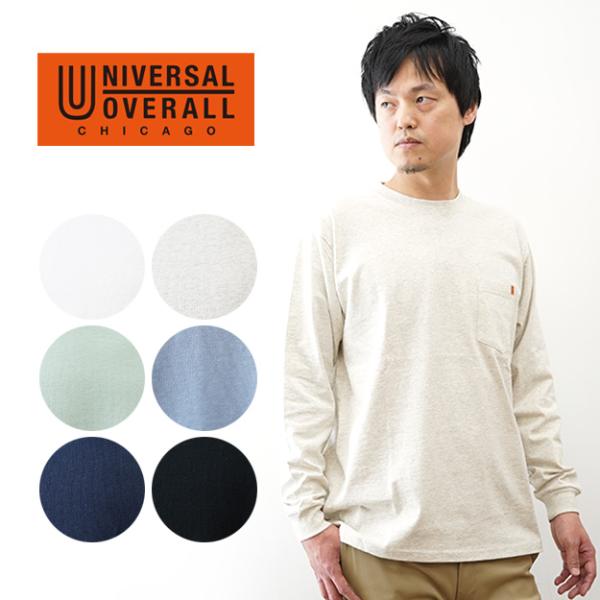 UNIVERSAL OVERALL ユニバーサルオーバーオール ポケット付き 長袖 Tシャツ メンズ...