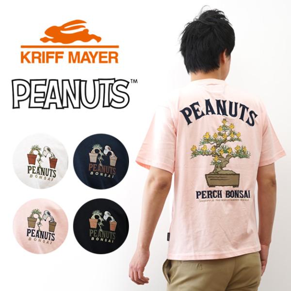 KRIFF MAYER クリフメイヤー スヌーピー 刺繍T 盆栽 Tシャツ 半袖 メンズ レディース...