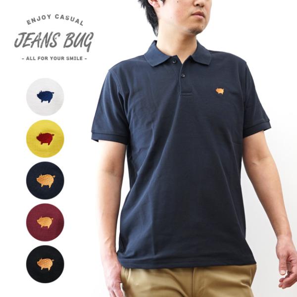 ポロシャツ 半袖 Pig ブタ ワンポイント 刺繍 鹿の子 速乾 厚手 ヘビーウエイト コットン 綿...