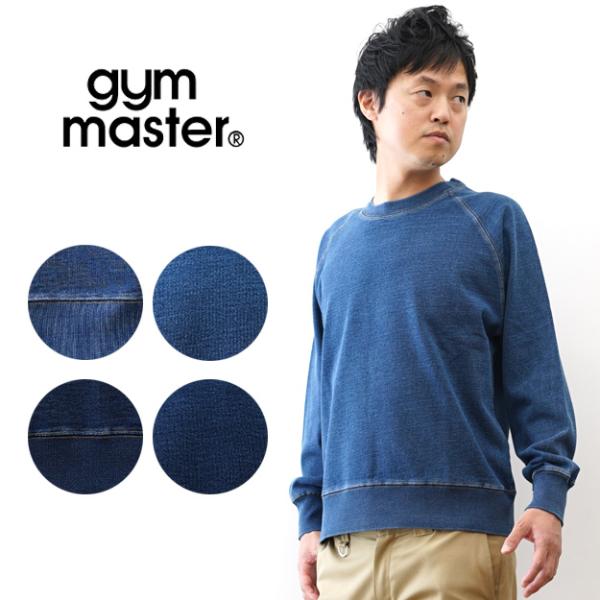 gym master ジムマスター トレーナー 11oz インディゴ スウェット クルーネック メン...