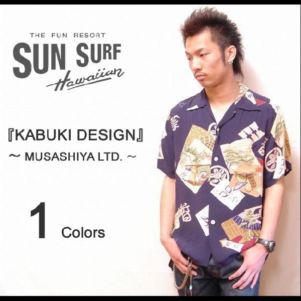 SUNSURF（サンサーフ） 2009年モデル 『KABUKI DESIGN』 半袖アロハシャツ【S...