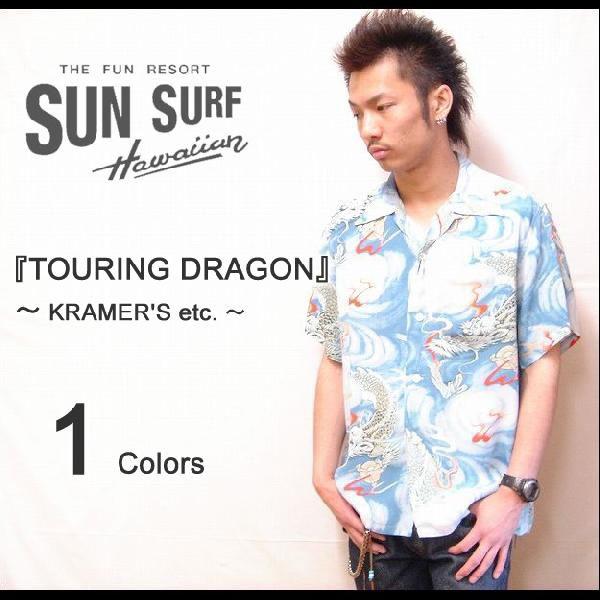 SUNSURF（サンサーフ） 2009年モデル 『TOURING DRAGON』 半袖アロハシャツ【...
