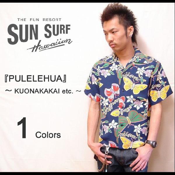 SUNSURF（サンサーフ） 2009年モデル 『PULELEHUA』 半袖アロハシャツ【SS344...