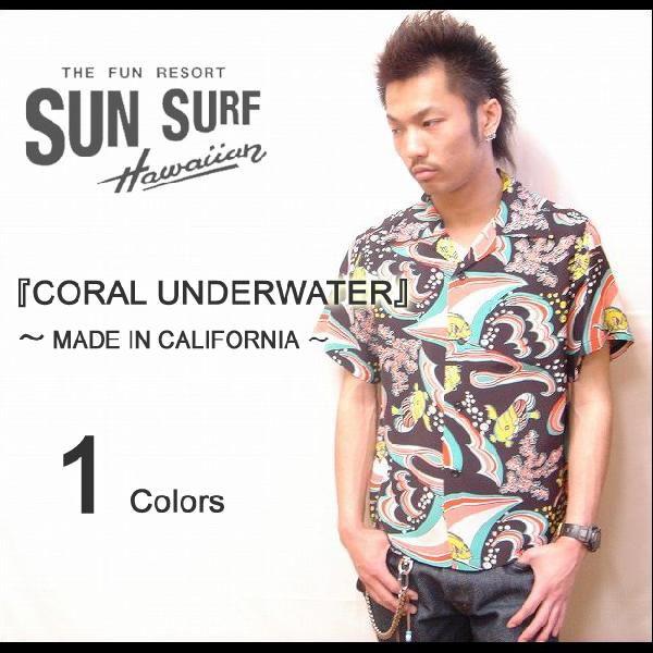 SUNSURF（サンサーフ） 2009年モデル 『CORAL UNDERWATER』 半袖アロハシャ...