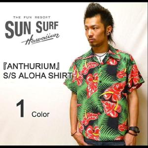 SUNSURF（サンサーフ） 2010年モデル 『ANTHURIUM』 アンスリウム 半袖アロハシャツ ハワイアンシャツ オープンカラーシャツ SUN SURF 【SS34853】｜robinjeansbug