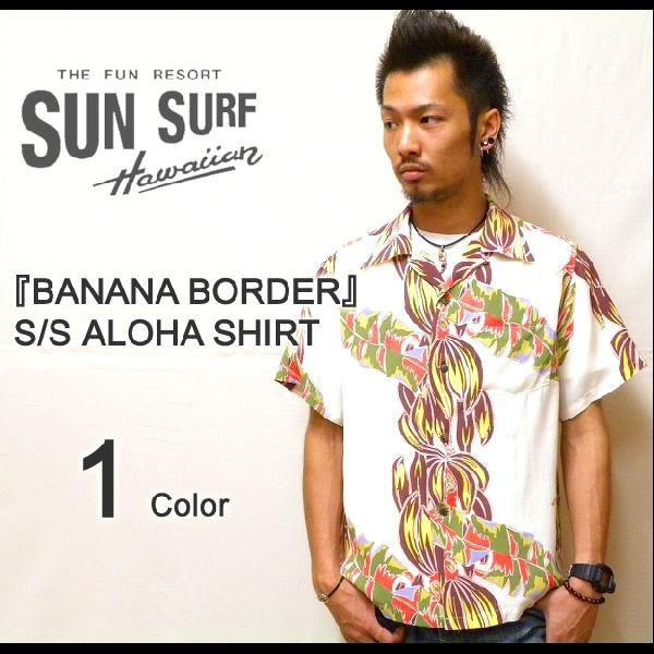 SUNSURF（サンサーフ） 2010年モデル 『BANANA BORDER』 バナナボーダー 半袖...