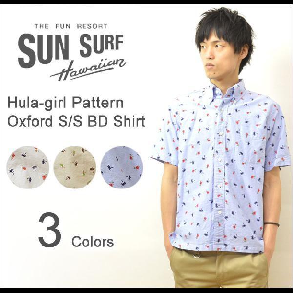 SUN SURF（サンサーフ） オックスフォード素材 フラガール総柄 半袖 BDシャツ フラダンサー...