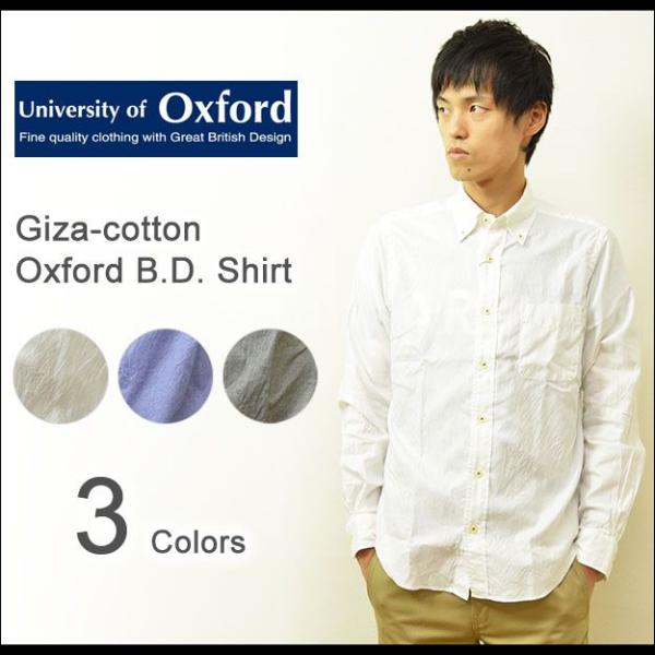 University of Oxford（オックスフォード） ギザ綿 オックスフォード BDシャツ ...
