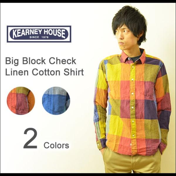 KEARNEY HOUSE（カーニーハウス） ビッグブロックチェック リネンコットンシャツ メンズ ...