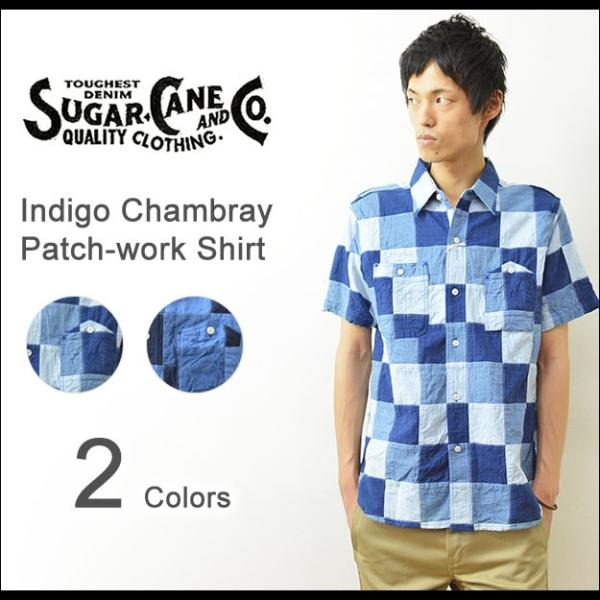 SUGAR CANE（シュガーケーン） インディゴ シャンブレー パッチワークシャツ メンズ 半袖 ...