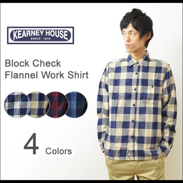 KEARNEY HOUSE（カーニーハウス） ブロックチェック フランネルシャツ メンズ 長袖 ワー...