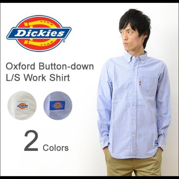 Dickies ディッキーズ オックスフォード ボタンダウン 長袖 シャツ メンズ レディース 無地...
