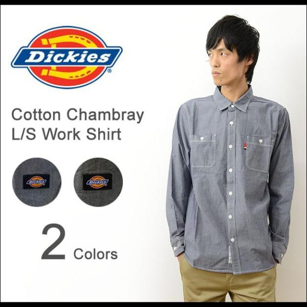 Dickies ディッキーズ コットン シャンブレー 長袖 ワーク シャツ メンズ 無地 薄手 定番...