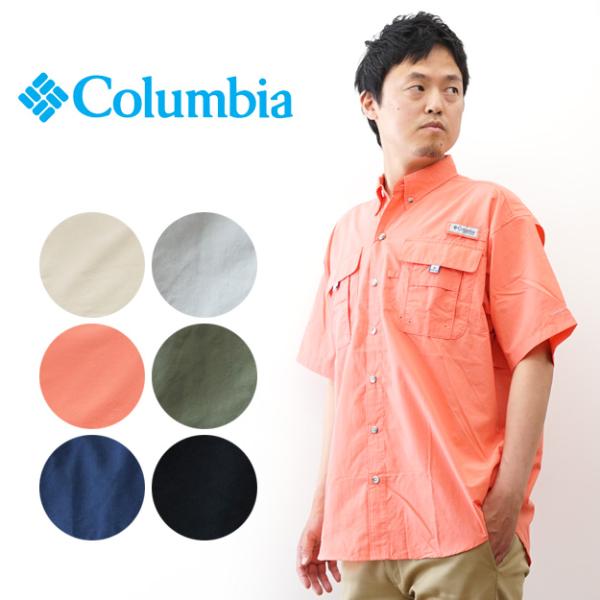 Columbia コロンビア バハマ II 半袖シャツ バハマシャツ メンズ PFG UVカット オ...