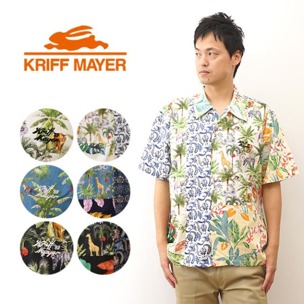 KRIFF MAYER クリフメイヤー ツギハギ アロハ シャツ メンズ オーバーサイズ 半袖 オー...