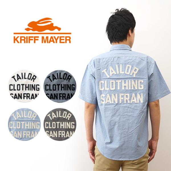 KRIFF MAYER クリフメイヤー メンズ 半袖 シャツ 綿100% 刺繍 ワーク アメカジ 大...