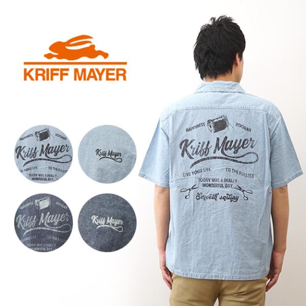 KRIFF MAYER クリフメイヤー メンズ 半袖 シャツ 開襟 シャンブレー 綿100 オーバー...