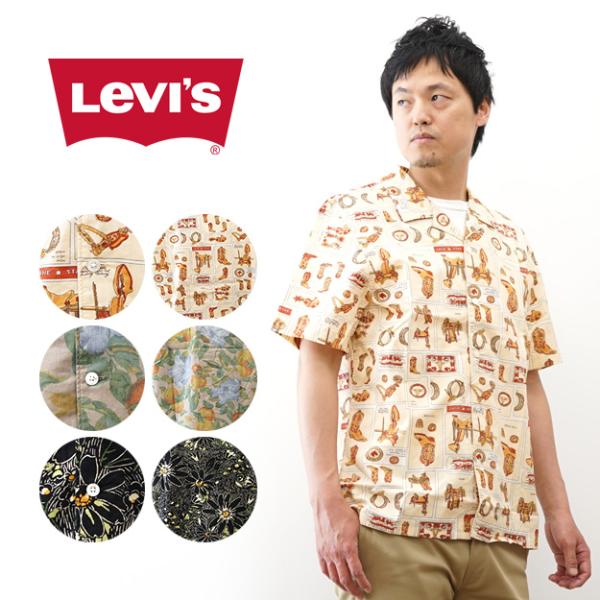 Levi's リーバイス  半袖シャツ サンセットキャンプシャツ メンズ アロハシャツ オープンカラ...