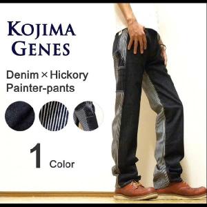 KOJIMA GENES（児島ジーンズ） Denim×Hickory Painter-pants デニム×ヒッコリー切り替え ペインターパンツ ストレートジーンズ 【RNB-138】【RNB138】｜robinjeansbug