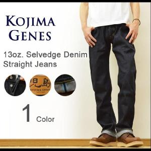 KOJIMA GENES（児島ジーンズ） 13オンス セルビッチデニム ストレートジーンズ 青耳生地 RNB-102 RNB102