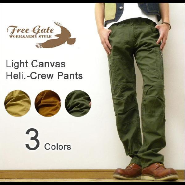 Free Gate（フリーゲート） ライトキャンバス素材 ロールアップ ヘリクルーパンツ ストレート...