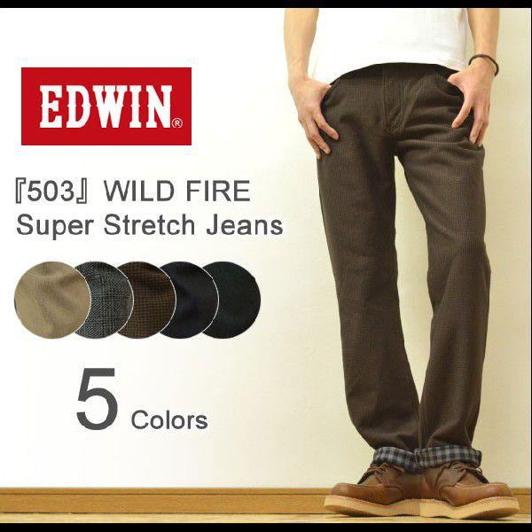EDWIN（エドウィン） 503 WILD FIRE  ワイルドファイア スーパーストレッチジーンズ...