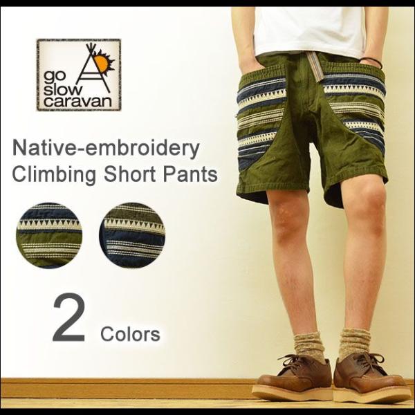 go slow caravan（ゴースローキャラバン） ネイティブ 刺繍 クライミング ショートパン...