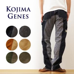 KOJIMA GENES 児島ジーンズ モンキーコンボ ペインターパンツ メンズ ワークパンツ ヒッコリー デニム ストレート ジーンズ アメカジ RNB-1081 RNB1081