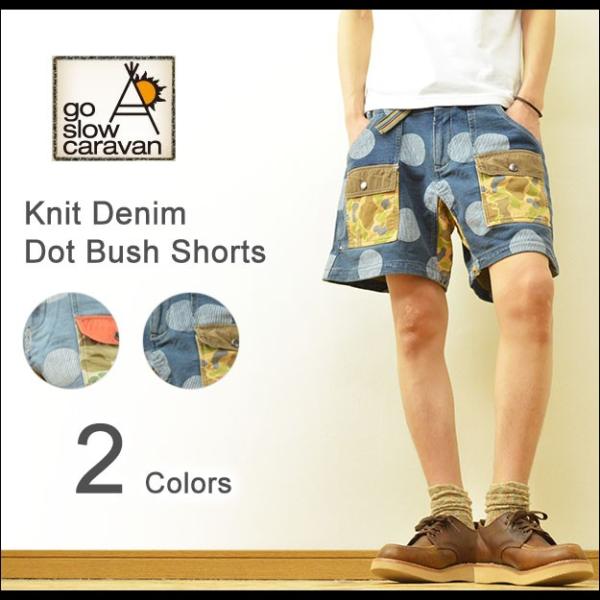 go slow caravan（ゴースローキャラバン） ニットデニム ドット ブッシュ ショートパン...