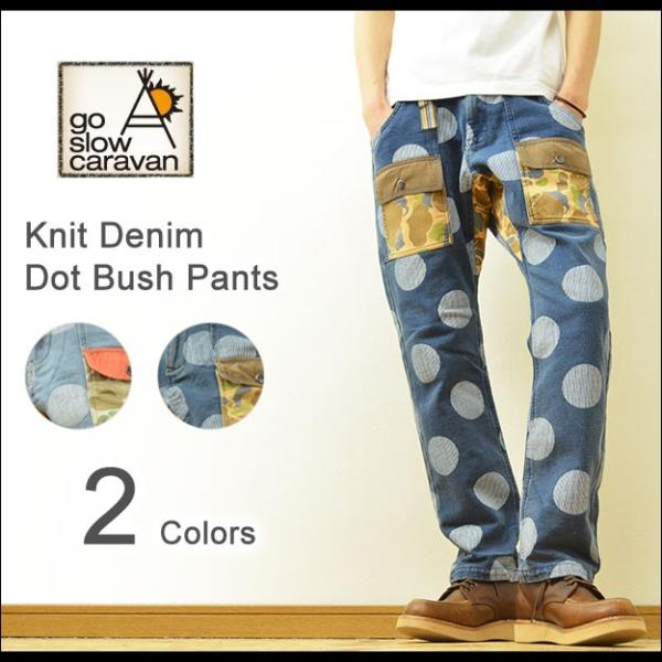 go slow caravan（ゴースローキャラバン） ニットデニム ドット ブッシュパンツ メンズ...