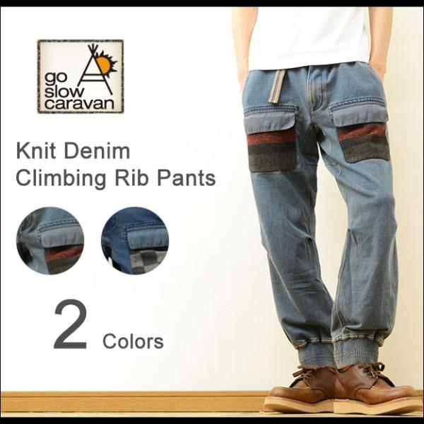 go slow caravan（ゴースローキャラバン） ニットデニム クライミングパンツ メンズ ア...
