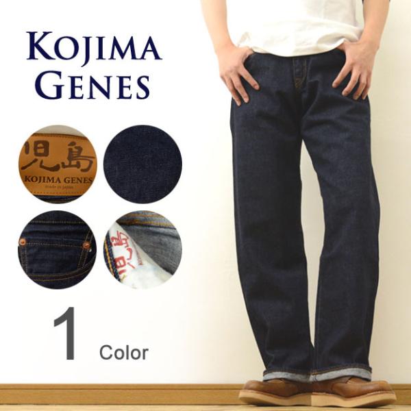 KOJIMA GENES 15oz. セルヴィッチ パイプド ワイド ストレート ジーンズ メンズ ...