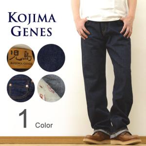 KOJIMA GENES 児島ジーンズ 15オンス セルヴィッチ ワイド ストレート ジーンズ デニム メンズ ジッパー ジップ 15oz. Selvedge Wide Straight Jeans RNB-102W｜robinjeansbug